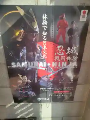 前玉神社(埼玉県)