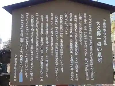 大久寺(神奈川県)