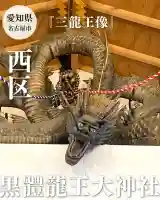 中島黒體龍王大神社(愛知県)