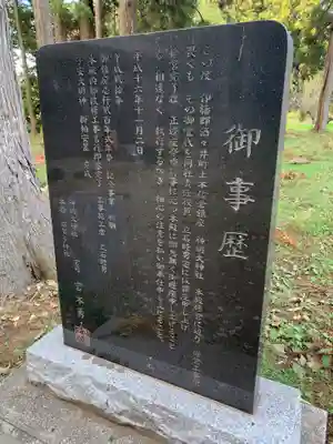 神明大明神(千葉県)