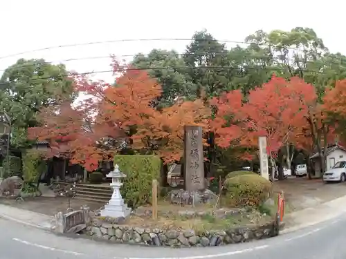 等彌神社の庭園