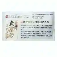 笠覆寺 (笠寺観音)(愛知県)