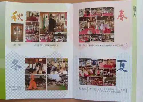 本莊神社(岐阜県)