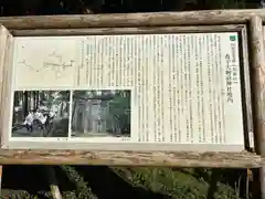 森子大物忌神社(秋田県)