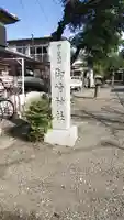 御崎神社のその他建物