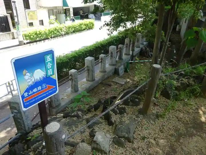 千駄ヶ谷冨士浅間神社(東京都)