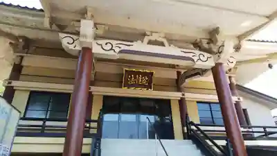 法性院の本殿・本堂