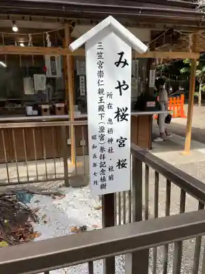 息栖神社のその他建物