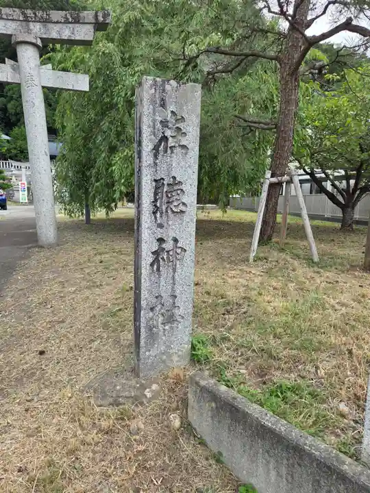 浅岸薬師神社(岩手県)