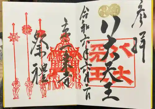 八大神社(京都府)