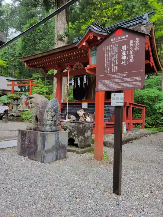 日光二荒山神社(栃木県)