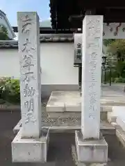 寳晃院の建物その他