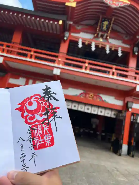 千葉神社(千葉県)