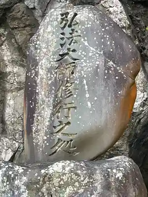 御厨人窟・神明窟(高知県)