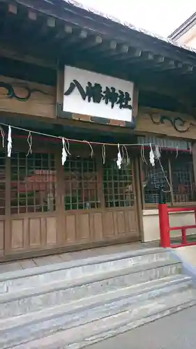 八幡神社のその他建物