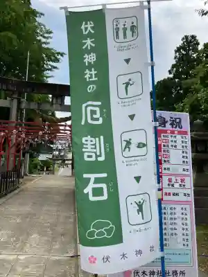 伏木神社(富山県)