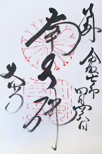 大安寺(奈良県)