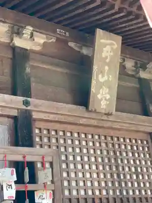 弥勒寺のその他建物