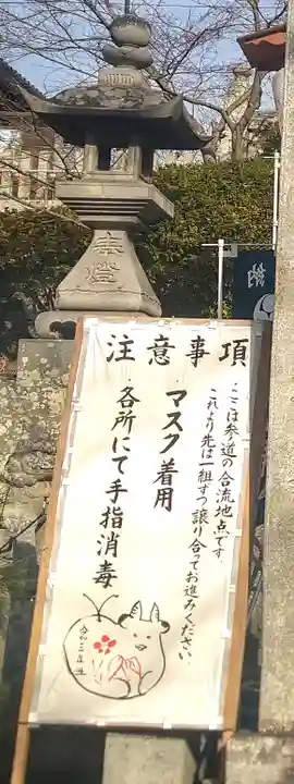 阿智神社のその他建物