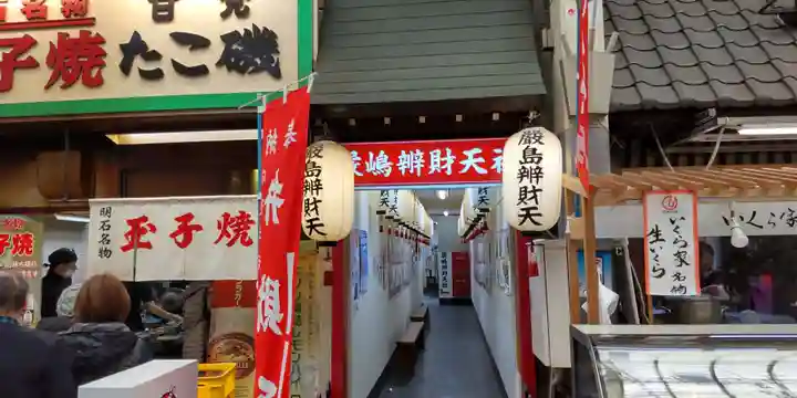 厳島弁財天社(兵庫県)