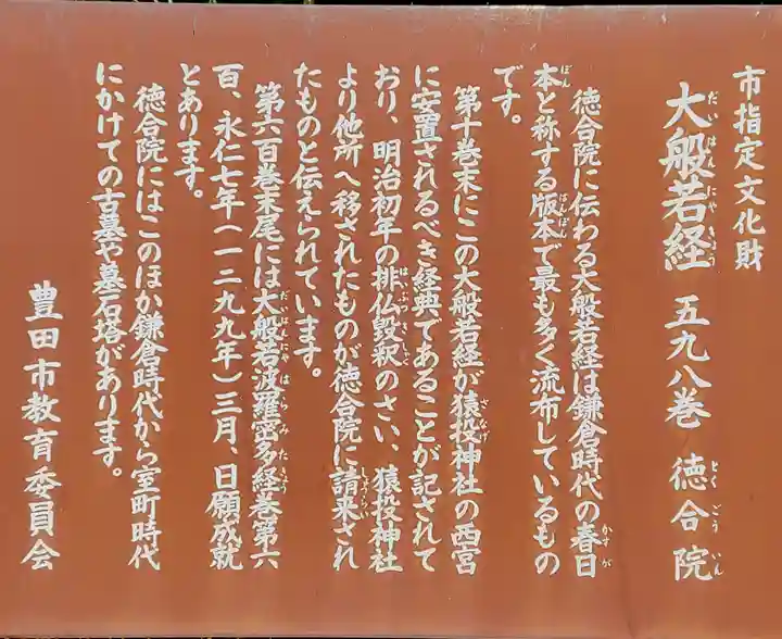 徳合院のその他建物