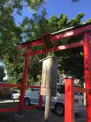 高野山真言宗 愛宕山上福院龍泉寺の鳥居