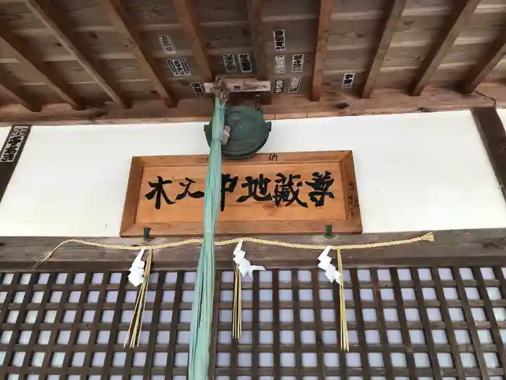 願成就寺(滋賀県)