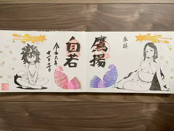 治寶山 浄泉寺(愛知県)