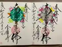 宝積寺(静岡県)