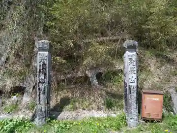 仁親寺(愛知県)