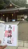 高麗神社(埼玉県)