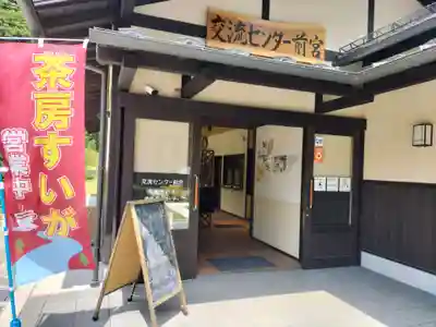 諏訪大社上社前宮(長野県)