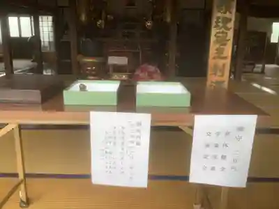 安穏寺の本殿・本堂