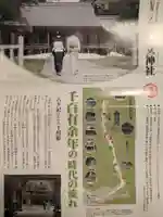 倭文神社(鳥取県)