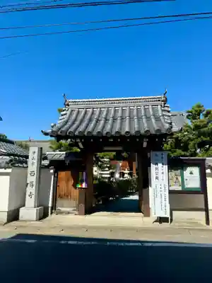 西導寺(京都府)