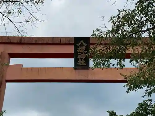 八坂神社の建物その他