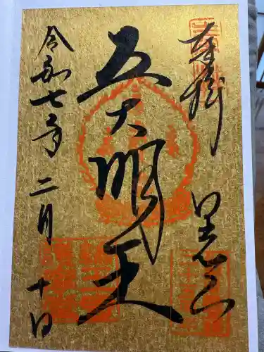 輪王寺(栃木県)