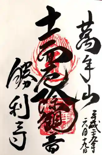 勝利寺の{uncategorized: "未分類", other: "その他", undefined: "問題あり", building: "その他建物", grave: "お墓", sacred_gate: "鳥居", guardian: "狛犬", statue: "像", buddha: "仏像", history: "歴史", nature: "自然", garden: "庭園", animal: "動物", pagoda: "塔", temizu: "手水舎", mountain_gate: "山門・神門", sanctuary: "本殿・本堂", subordinate: "末社・摂社", art: "芸術", scenery: "景色", jizo: "地蔵", ema: "絵馬", goshuin: "御朱印", omikuji: "おみくじ", items: "授与品その他", amulet: "お守り", goshuincho: "御朱印帳", eats: "食事", festival: "お祭り", votive_dance: "神楽", shichigosan: "七五三参", wedding: "結婚式", experience: "体験その他", initially: "初詣", around: "周辺", anti_infection: "感染症対策"}