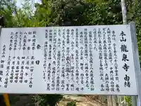 龍泉寺(岡山県)