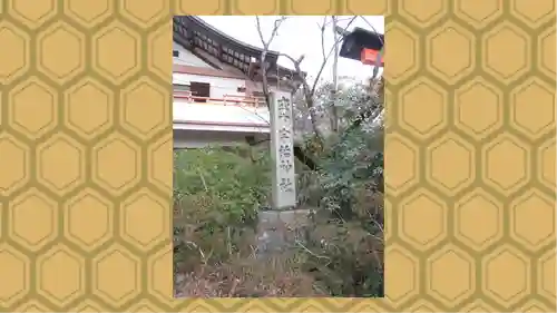 宇治神社(京都府)