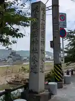 岐阜護國神社(岐阜県)