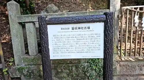 葛木坐火雷神社(奈良県)