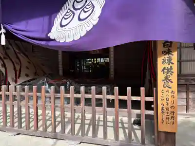 清荒神清澄寺(兵庫県)