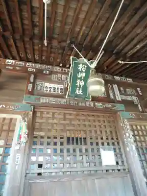 松岬神社の本殿・本堂