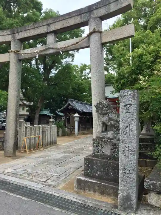 里外神社の鳥居