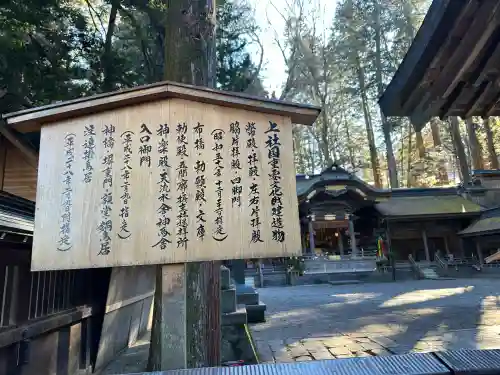 諏訪大社(長野県)