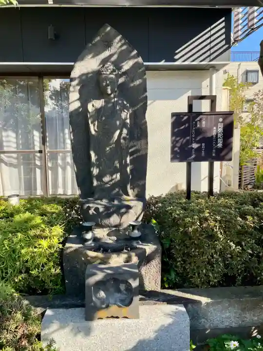 正福寺(東京都)