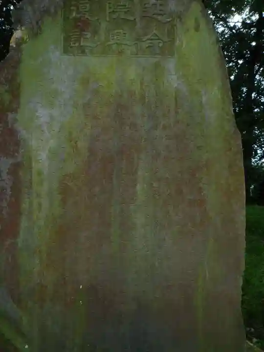 神田山延命院のその他建物