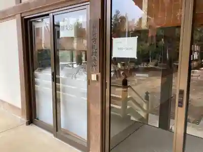 久伊豆神社(埼玉県)