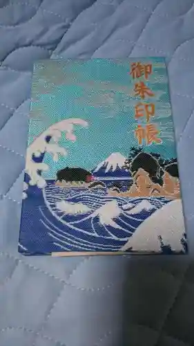 江島神社の御朱印帳